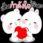 รีบไปบอกรักนะ🥰