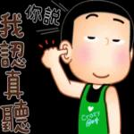 起身未？祝你今天開開心心