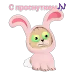 ДОБРОЕ УТРО