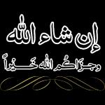  ربي اشرح لي صدري