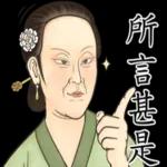 瘋狂的古人們之日常生活史!! 