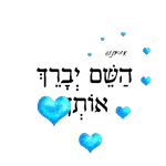 💗 אוהבת 💗 