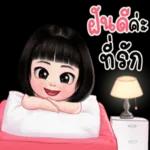 ไม่ต้องพูด