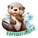 стик