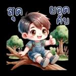 รับ การบ้าน ค่ะ