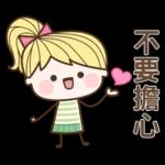 妹仔7♡到家了