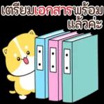 ใจดี แต่ก็ต้องมี ความพอดี