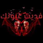 على راحتك