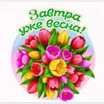 ура