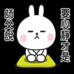 一只強烈無力的兔子 2