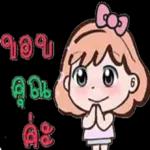 คิดว่าเราเป็นไง? ? ?