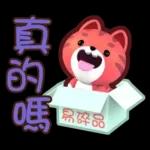 荔枝-生活中的小確信