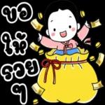 ขอบ
คุณ
นะคะ