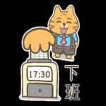 布丁的貓職場日常