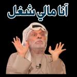 انت بتتكلم جد