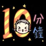 MC妹-逢年過節約約約