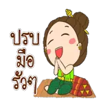 ชอบ กิน ข้าว