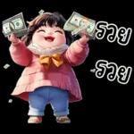 ❤ หมูกรอบ ❤ น่ารัก คำฮิต