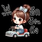 เค้าง่วงแล้ว