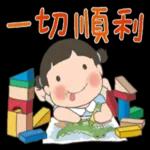 玲玲與沛沛女孩 - 幼兒篇 1