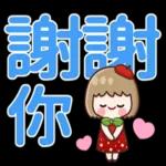 今天也很愛你確認 🙌