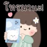 ว่าอะไร​ได้​ อะไร​ไม่ได้