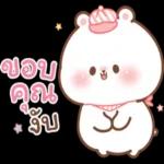 ผมไม่เกี่ยวนะครับ