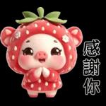 Piggy strawberry