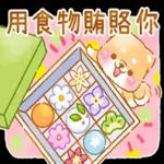 和菓子❤療癒柴犬❤