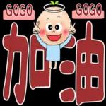 小天使阿喜的福音貼圖