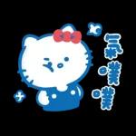 Hello Kitty 50週年 x 寶寶不說