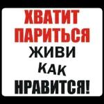 ебать - копать