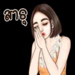 สาธุ