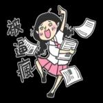 少女心小劇場(社畜人生) 1