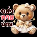 ปิดตา ไม่เห็น!