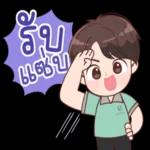 สู้ ๆ กันมาจนถึงวันนี้