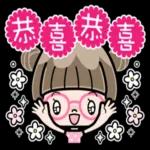 可愛的眼鏡女孩 -春夏篇