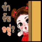 อยู่บ้านครับผม