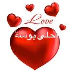 Love
حلى بوسة