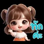 มั่นใจ ดวง