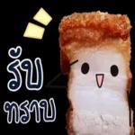 ทำไมจะไม่รู้สึก..