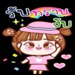 อนุโมทนา
สาธุค่ะ