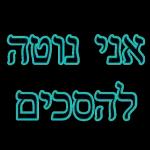 30 יחידה