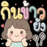 ทำอะไร
อยครบ
ข