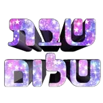 הכל בסדר גמור 