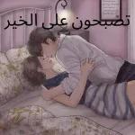 نمة