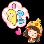 อรุณสวัสดิ์ทุกคน