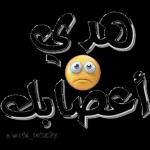 أرى بك عالماً ..
"يجعلني أتنفس بإرتياح"