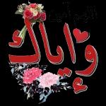 هل با همین weekend