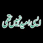 naseer